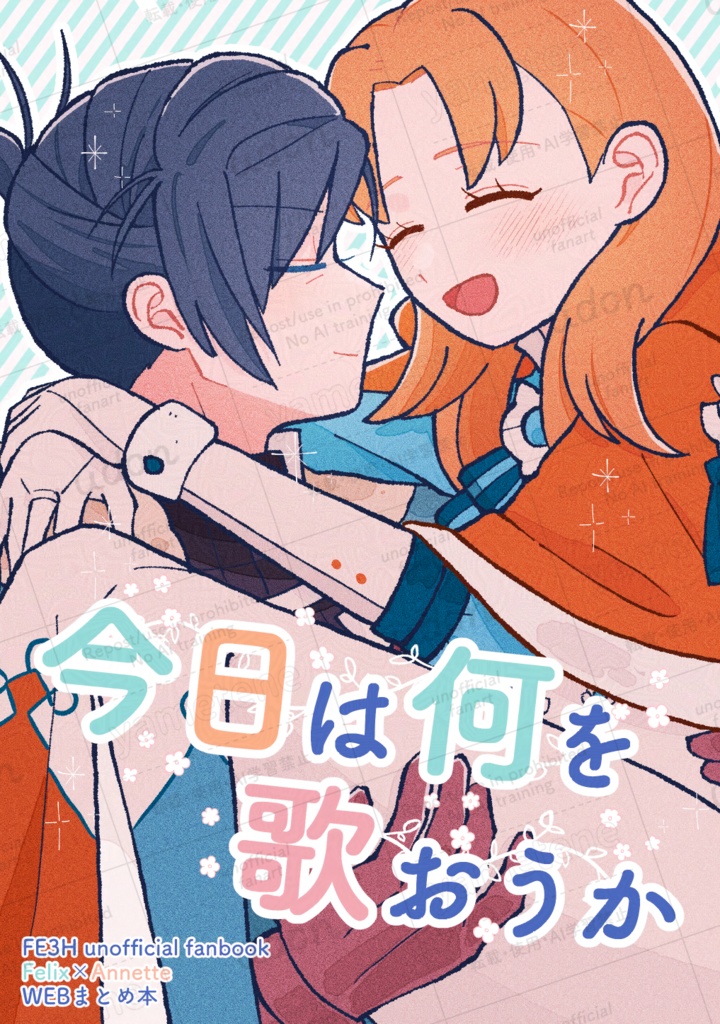 【頒布終了】今日は何を歌おうか