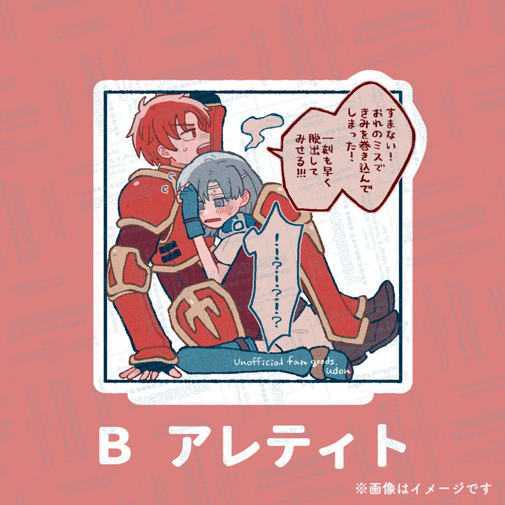 【アレティト】自立アクリルスタンド