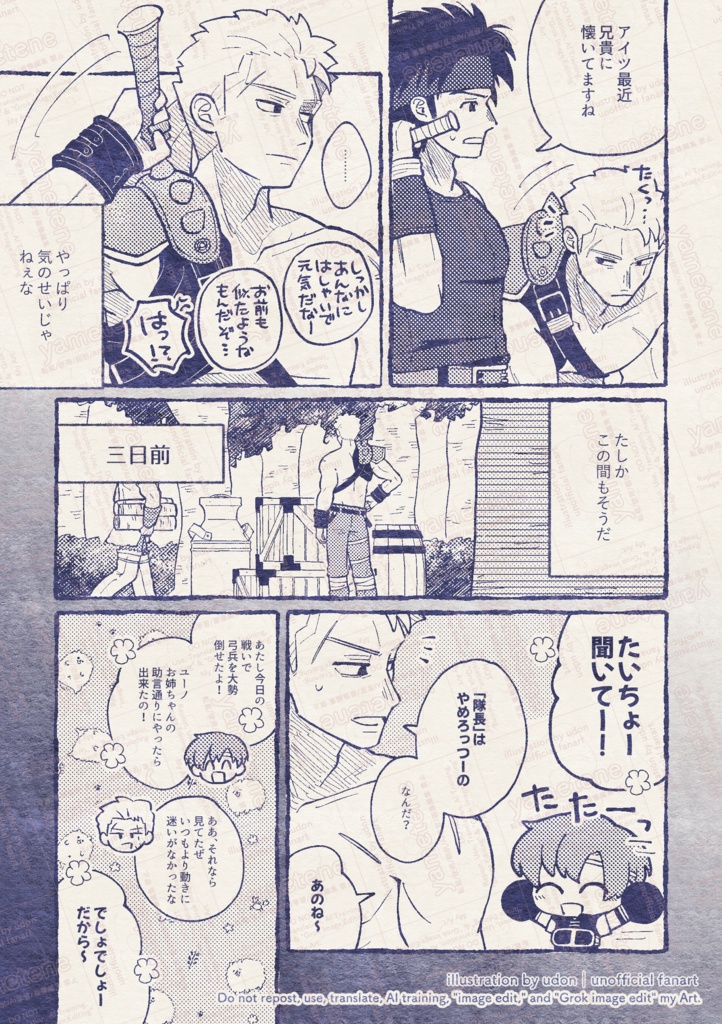 【ディーシャニ】あさがくる