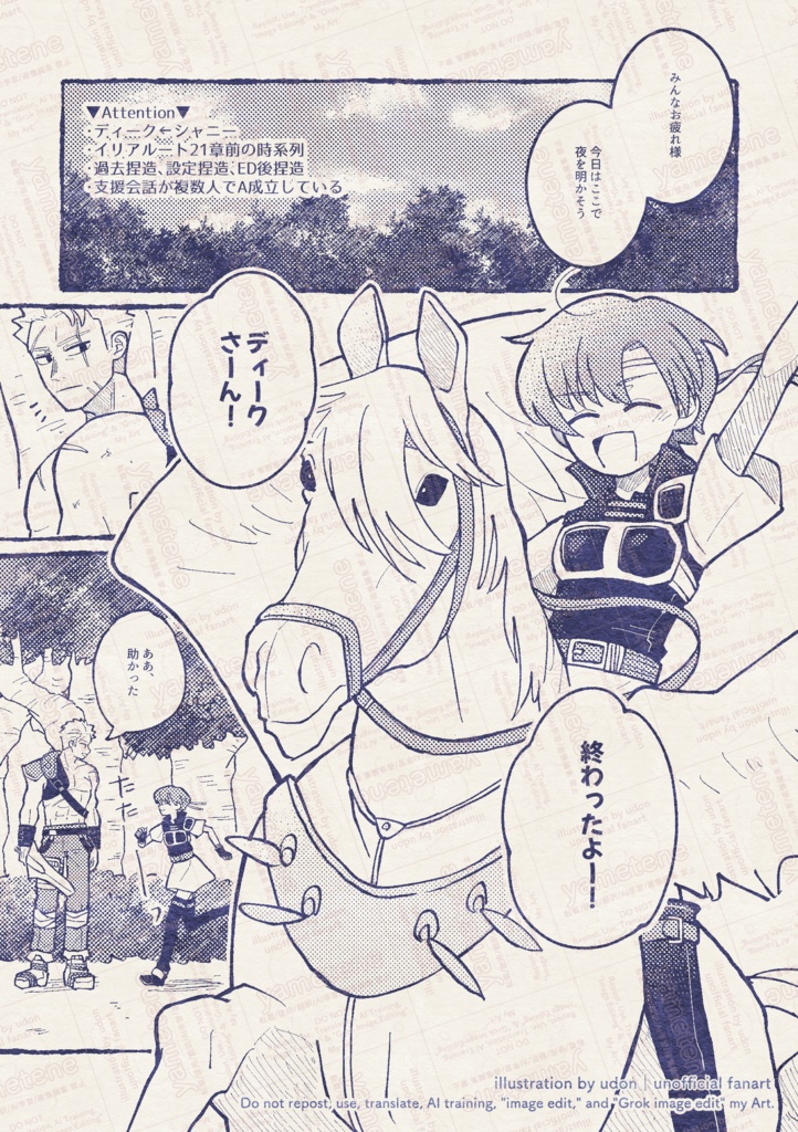 【ディーシャニ】あさがくる