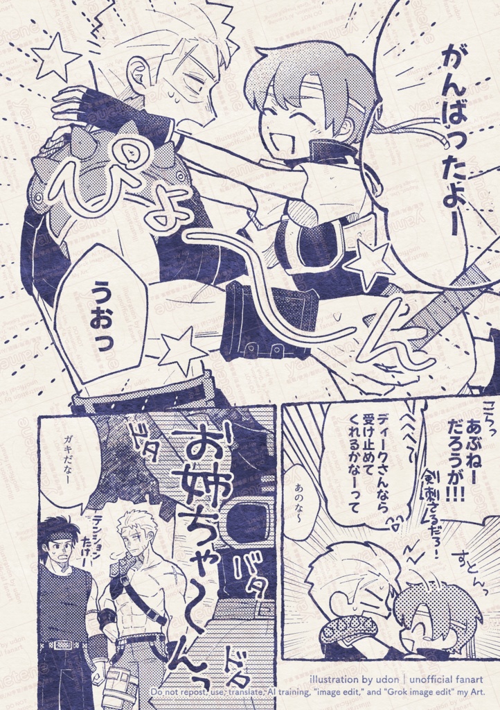 【ディーシャニ】あさがくる