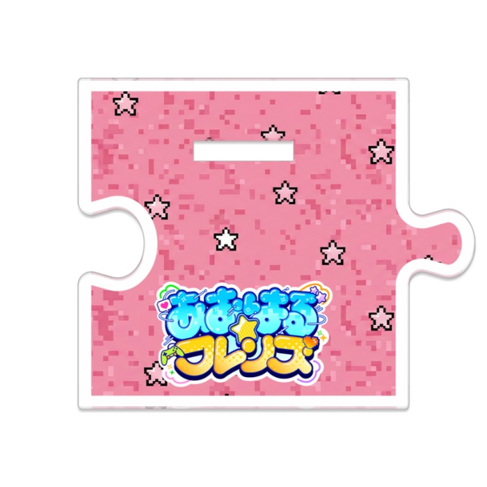 全員集合!あおはる☆フレンズ つながるアクスタ