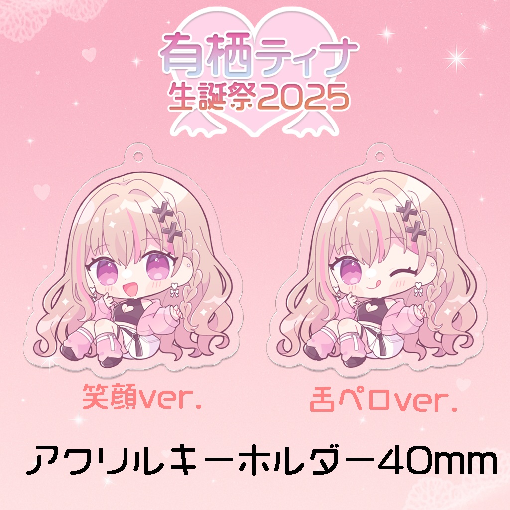 【 誕生日記念グッズ2025 】※受注生産