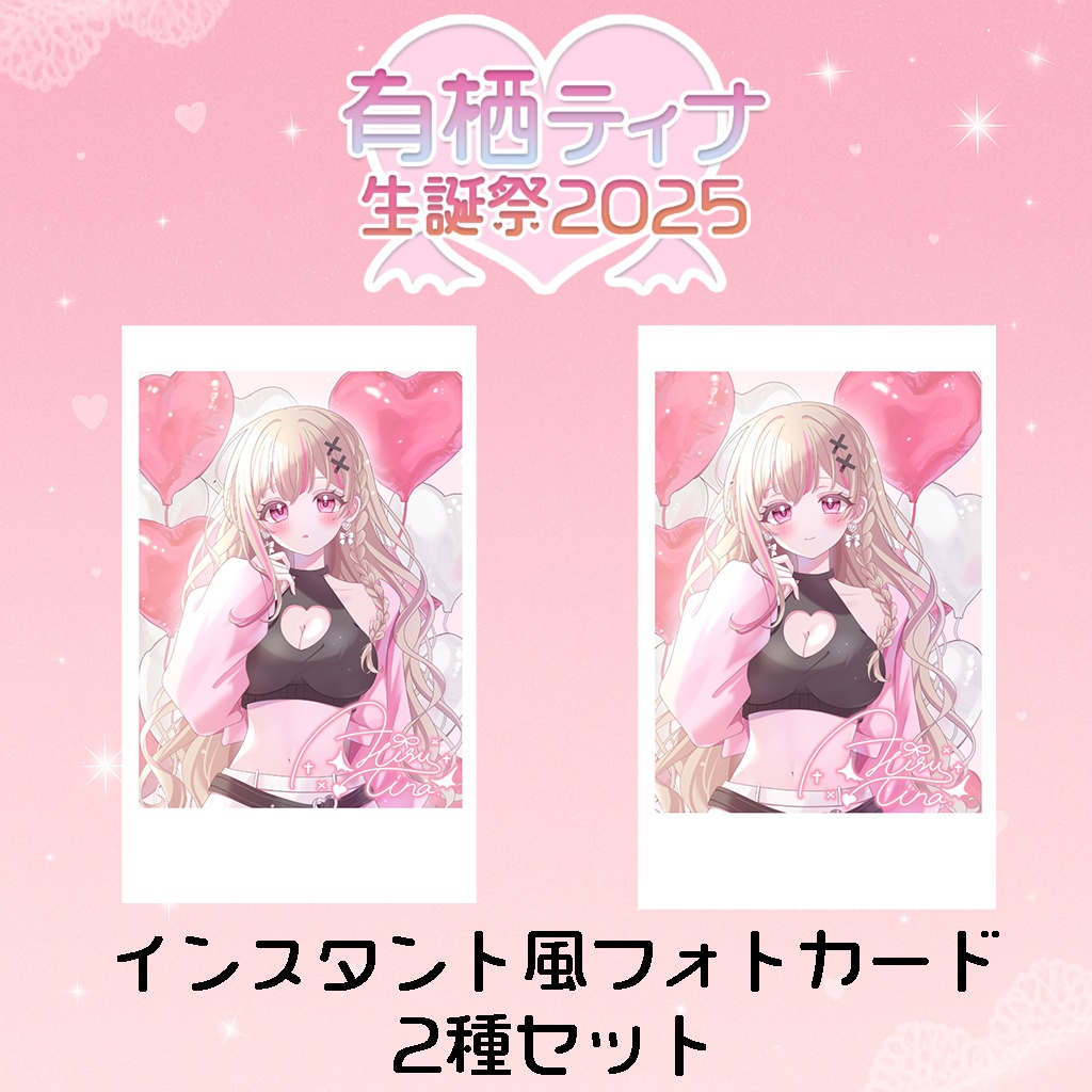 【 誕生日記念グッズ2025 】※受注生産