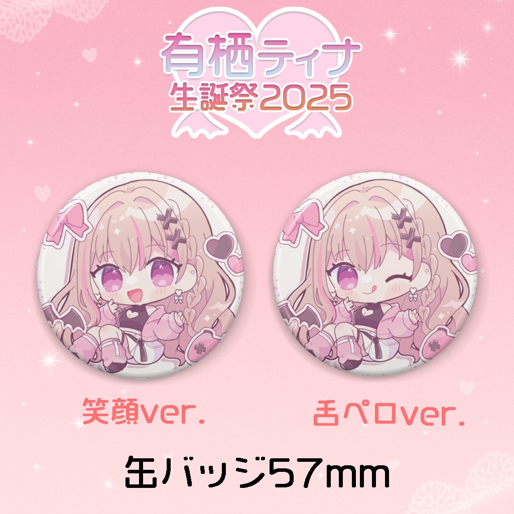 【 誕生日記念グッズ2025 】※受注生産