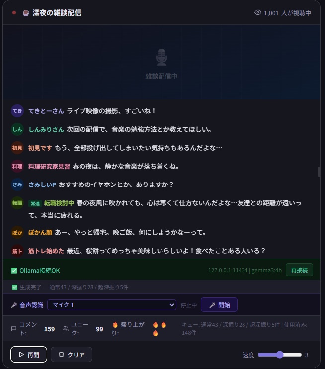 【雑談ネタ自動生成】無限に話題を提供するコメントツール【Vtuber】