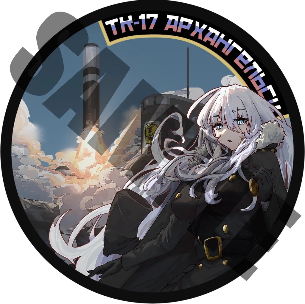 「星海遠航」Arkhangelsk class　マジックパッチ