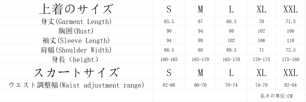 【再入荷】戦術セーラー服 白セット