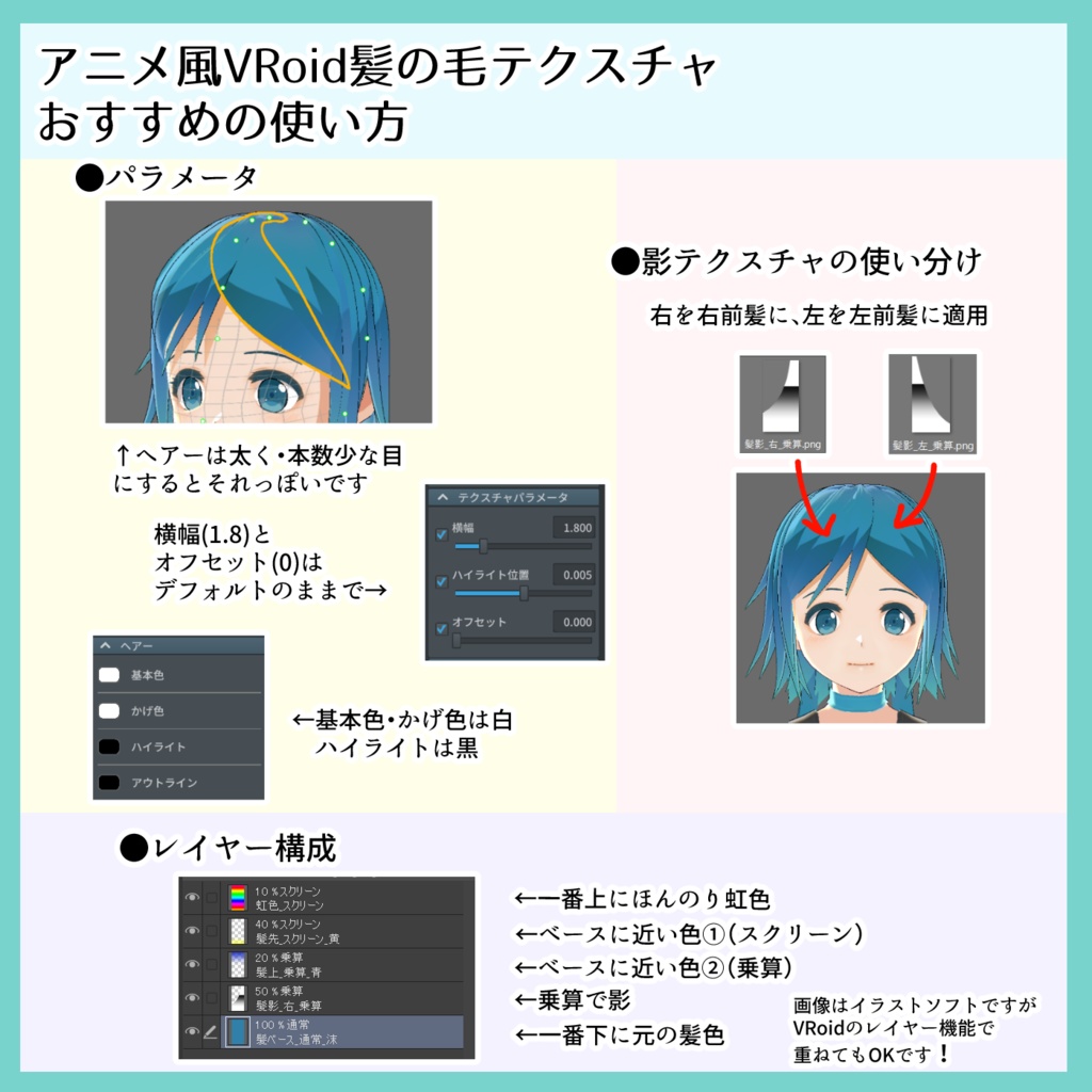 アニメ風vroid Studio用髪の毛テクスチャ みずのあわshop Booth