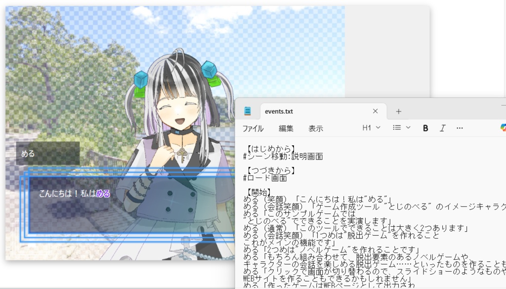 とじのべる(Tojinovel)-脱出ゲーム作成ツール