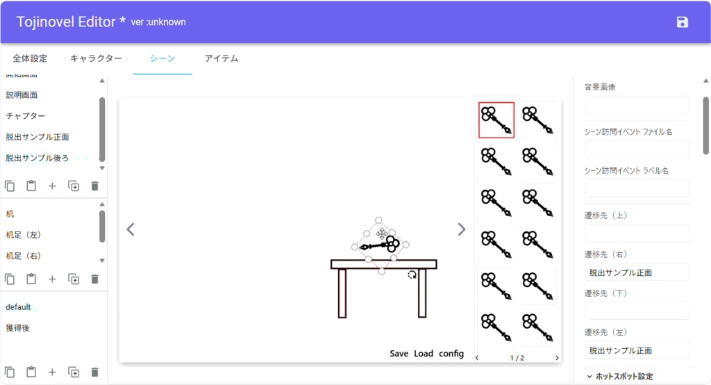 とじのべる(Tojinovel)-脱出ゲーム作成ツール