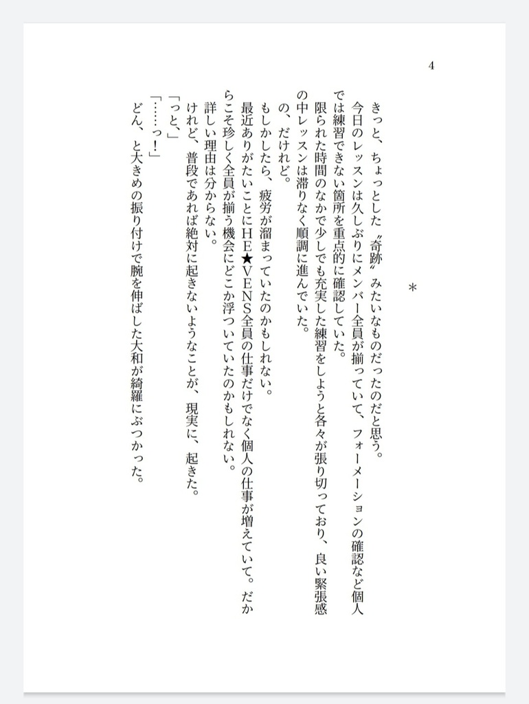 恋はあとからいつからか