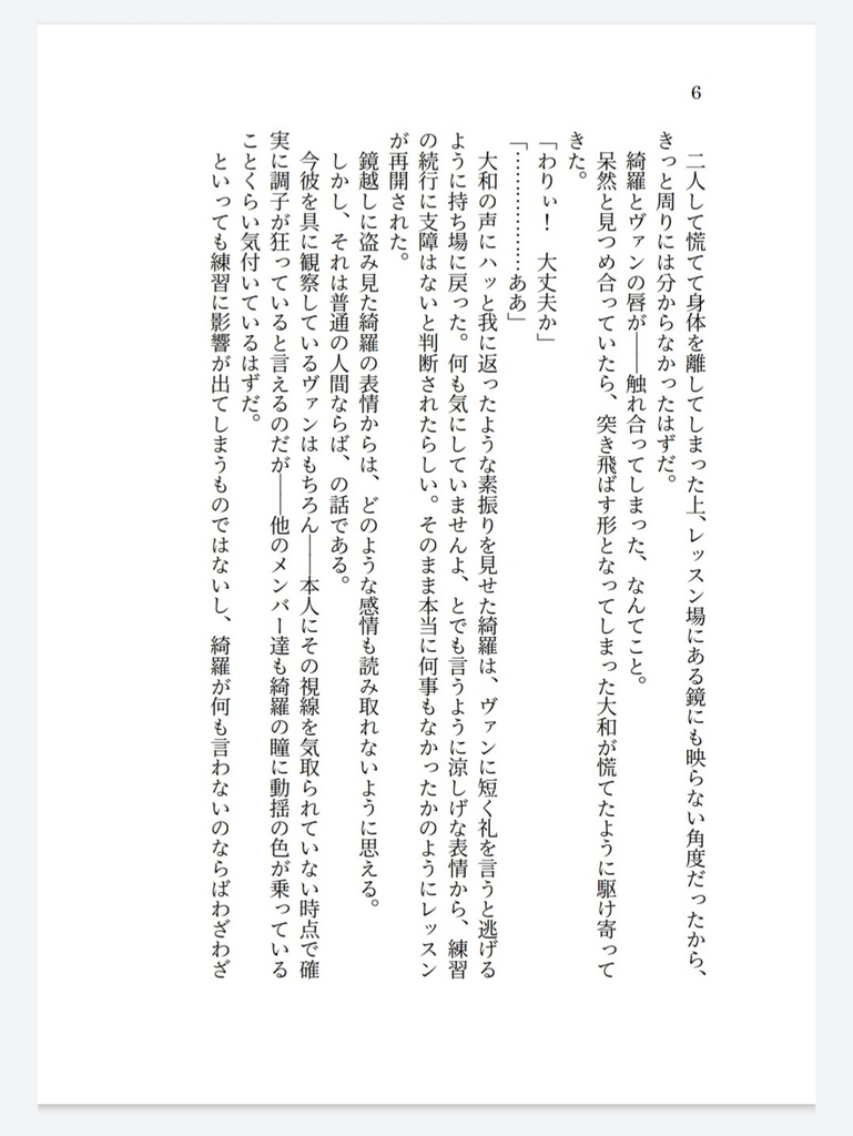 恋はあとからいつからか