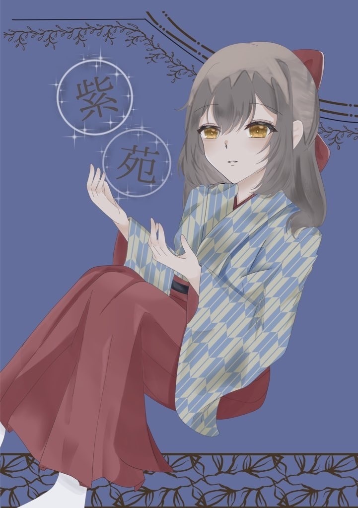 紫苑 : 【春芽】