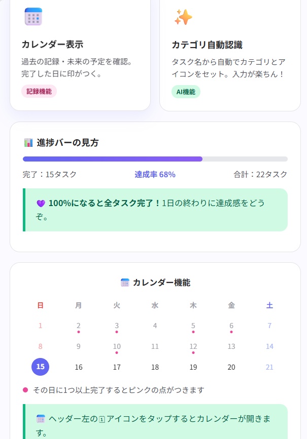 【製品版】ゆきの1日スケジュール|6つの製品版限定機能つき・使用期限なしの毎日ToDoアプリ【Android版】