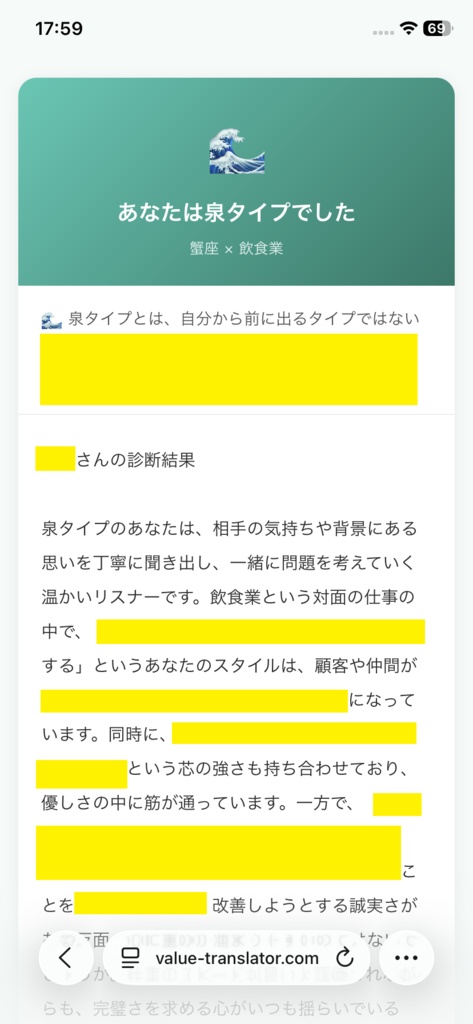 【無料】接客タイプ診断|生年月日でわかる、あなたも気づいていない"接客のクセ"