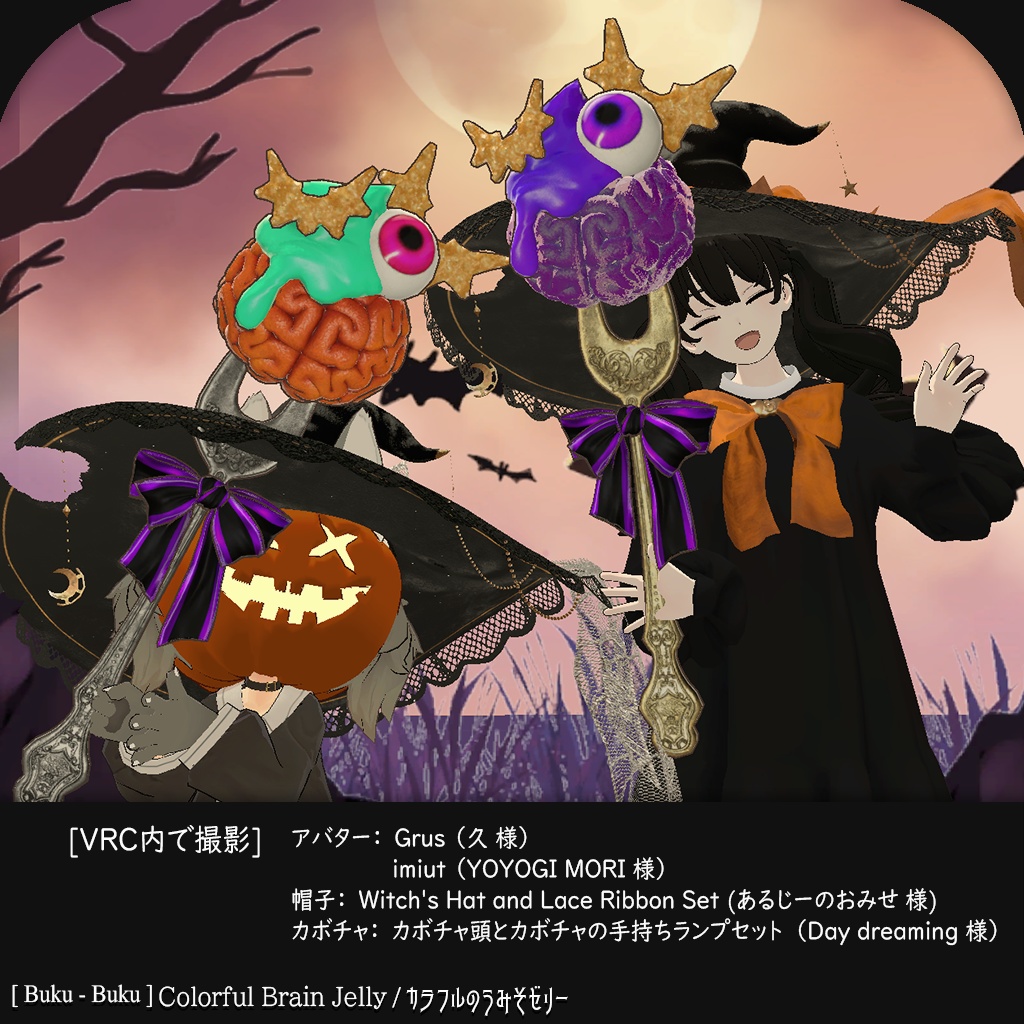 3Dモデル『Colorful Brain Jelly / カラフルのうみそゼリー』VRChat想定