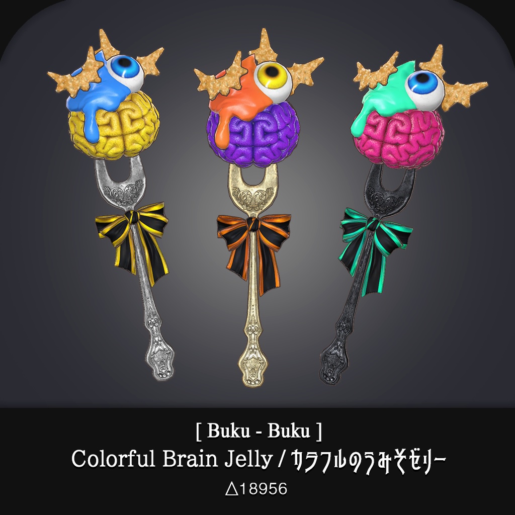 3Dモデル『Colorful Brain Jelly / カラフルのうみそゼリー』VRChat想定
