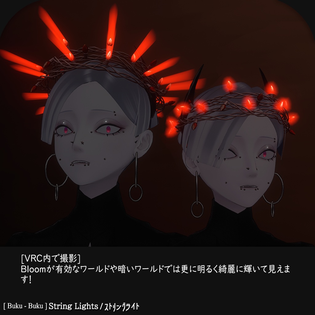3Dモデル『String Lights / ストリングライト』VRChat想定