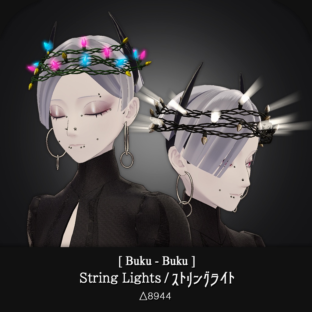 3Dモデル『String Lights / ストリングライト』VRChat想定