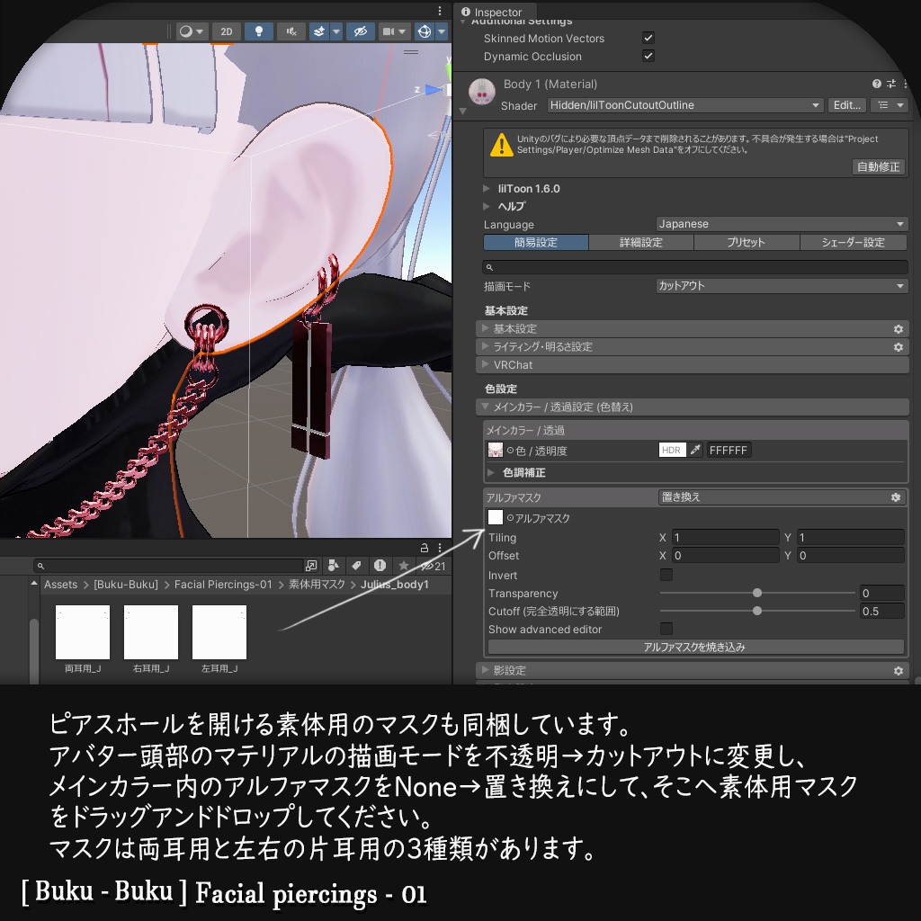 3Dモデル『Facial piercings-01』VRChat想定