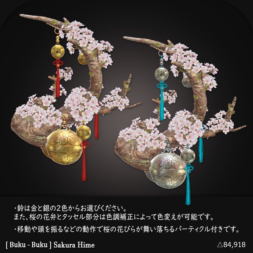 3Dモデル『Sakura Hime』VRChat想定