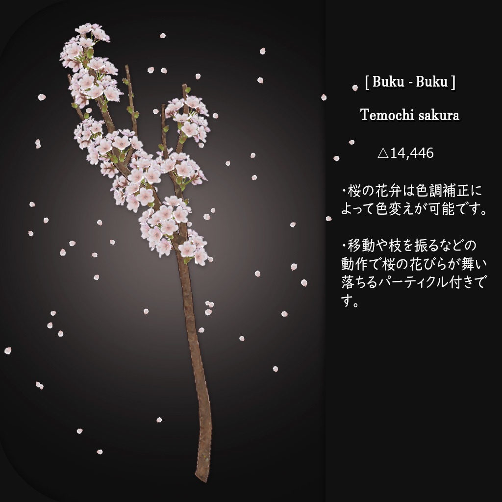 3Dモデル『Sakura Hime』VRChat想定