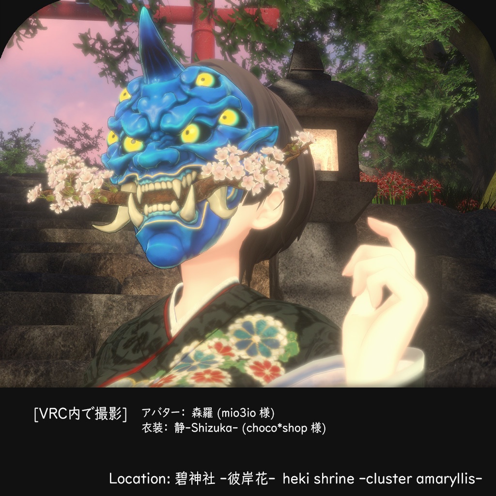 3Dモデル『Sakura Oni Mask』VRChat想定
