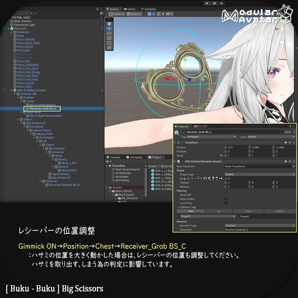 3Dモデル『Big Scissors/大きいハサミ』VRChat想定