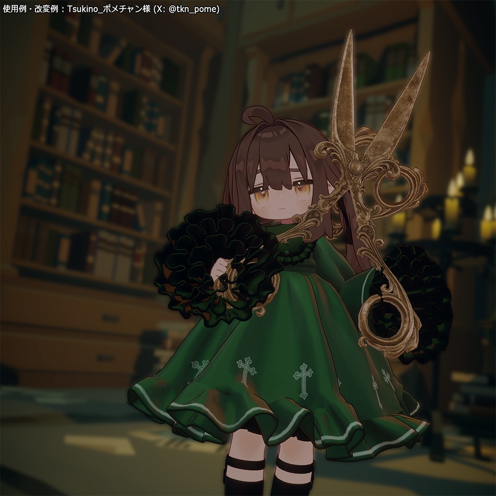 3Dモデル『Big Scissors/大きいハサミ』VRChat想定