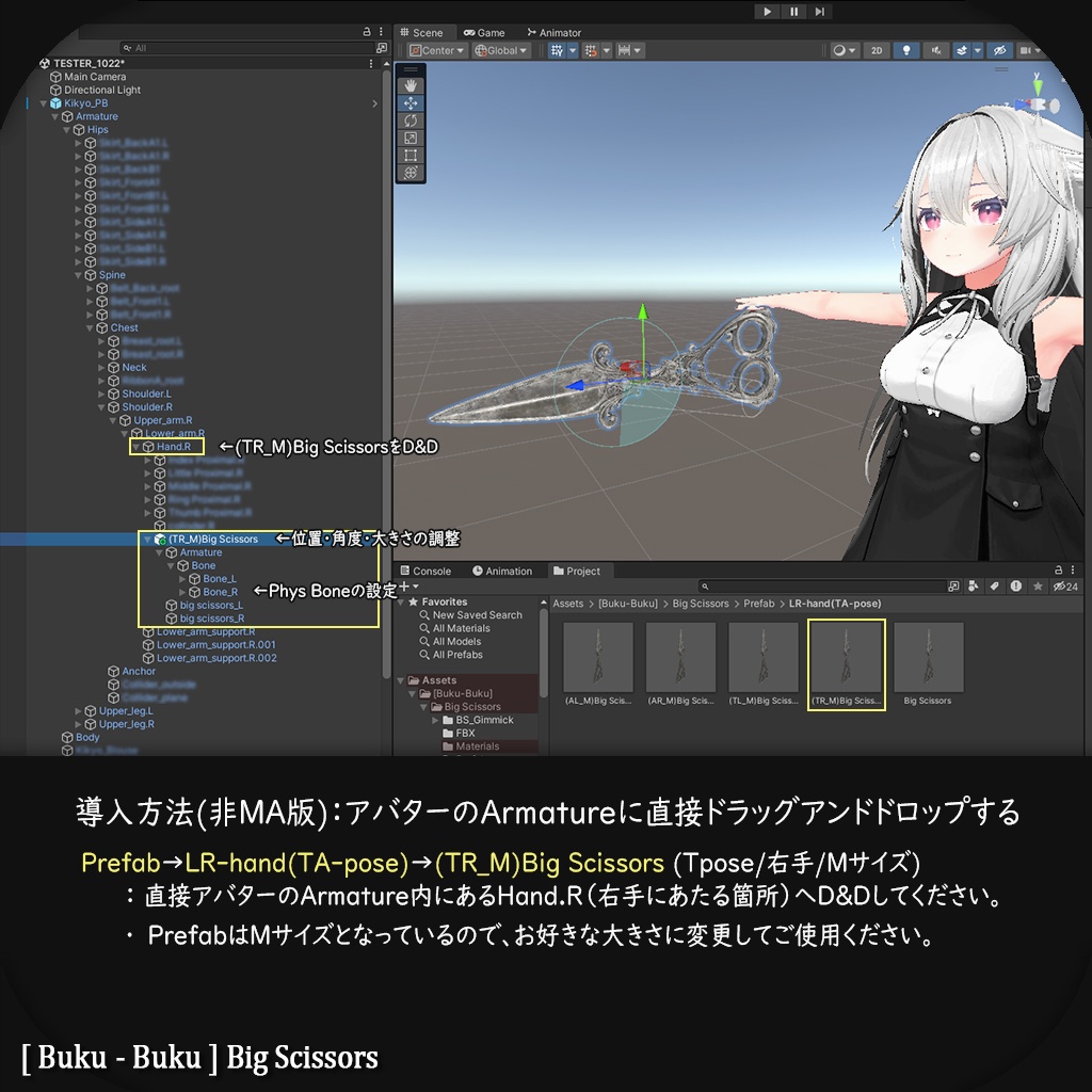 3Dモデル『Big Scissors/大きいハサミ』VRChat想定