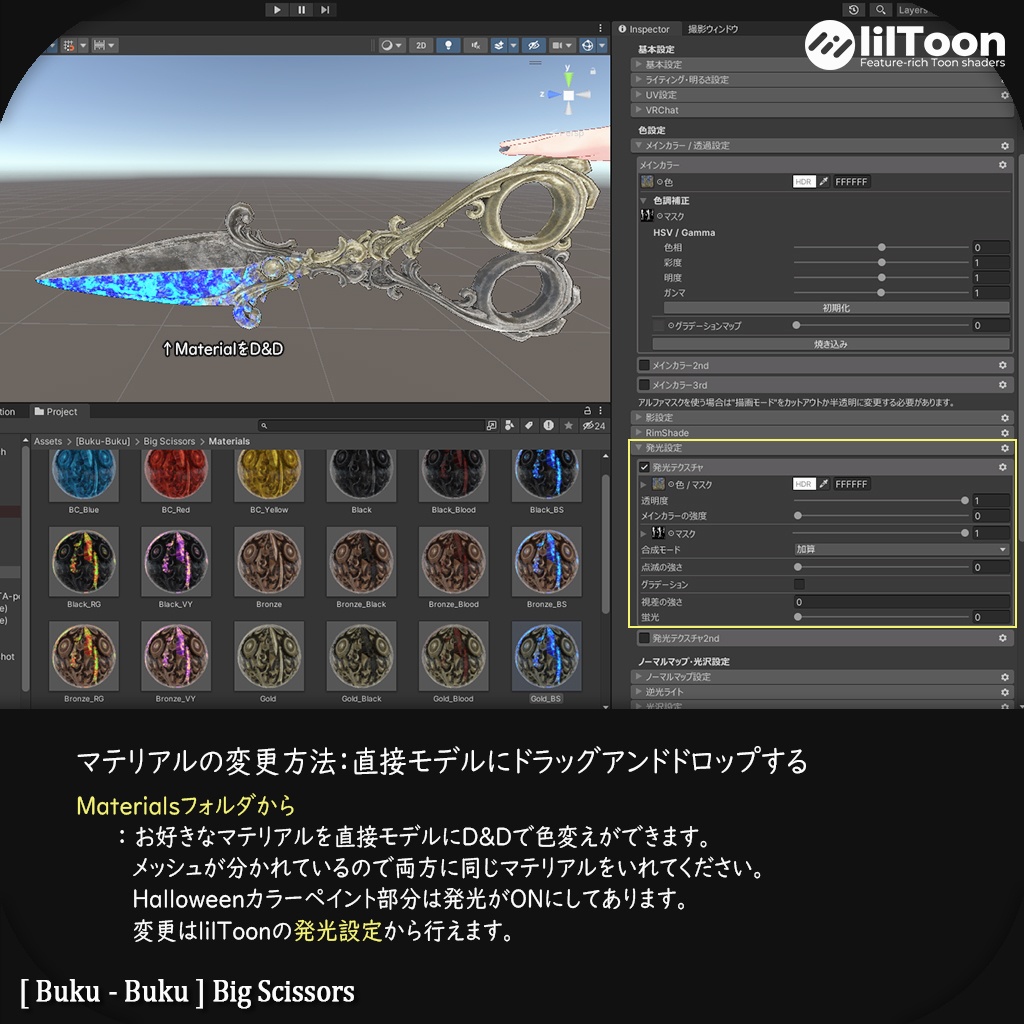 3Dモデル『Big Scissors/大きいハサミ』VRChat想定
