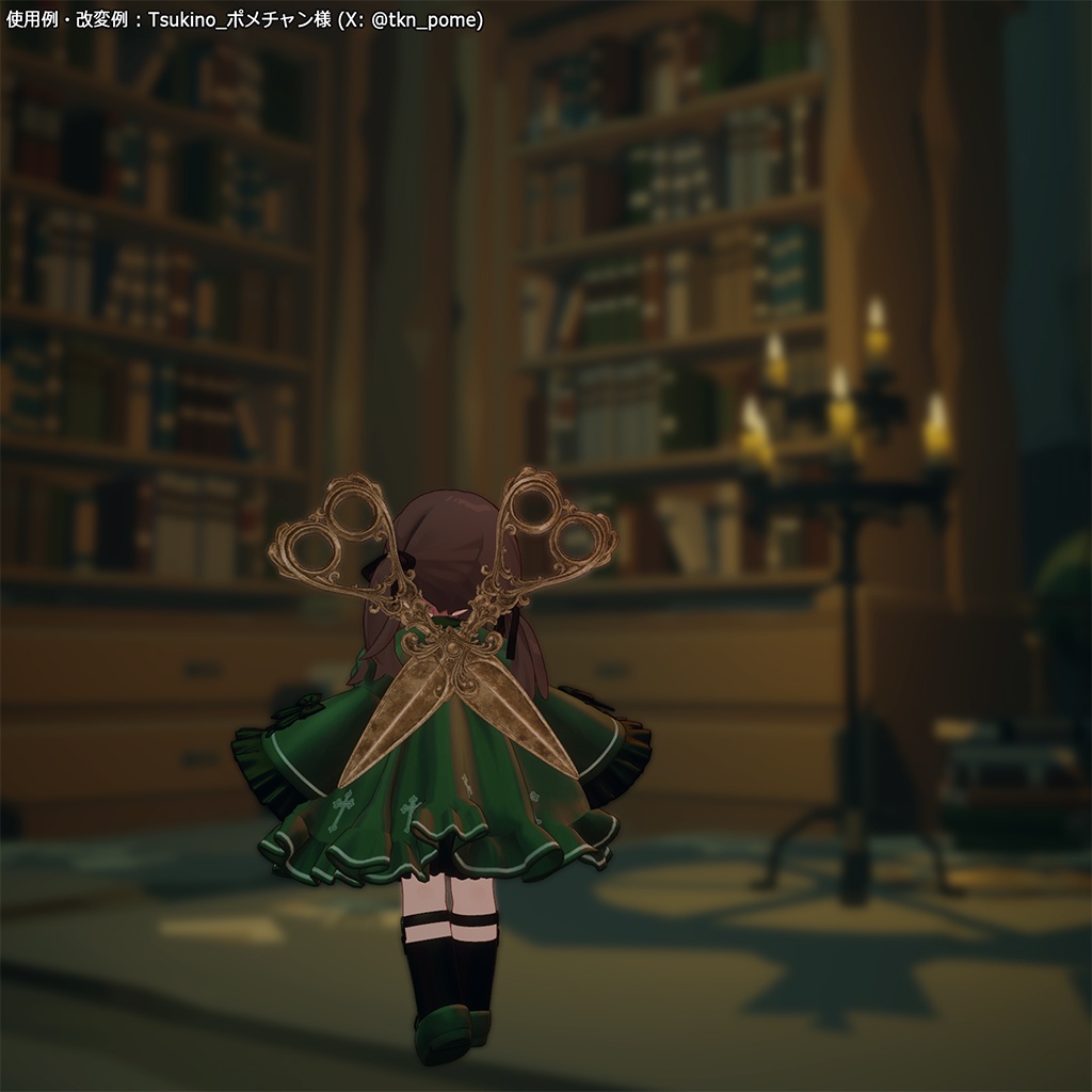 3Dモデル『Big Scissors/大きいハサミ』VRChat想定