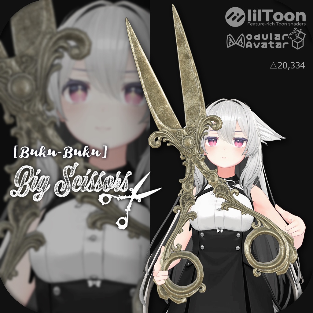 3Dモデル『Big Scissors/大きいハサミ』VRChat想定