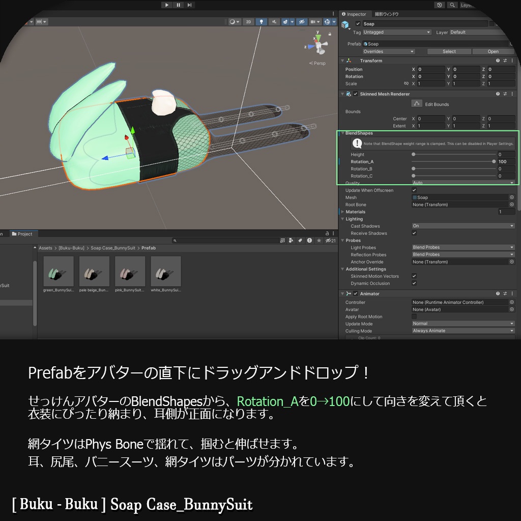 【無料】3Dモデル『Soap Case_BunnySuit/せっけんバニー』VRChat想定