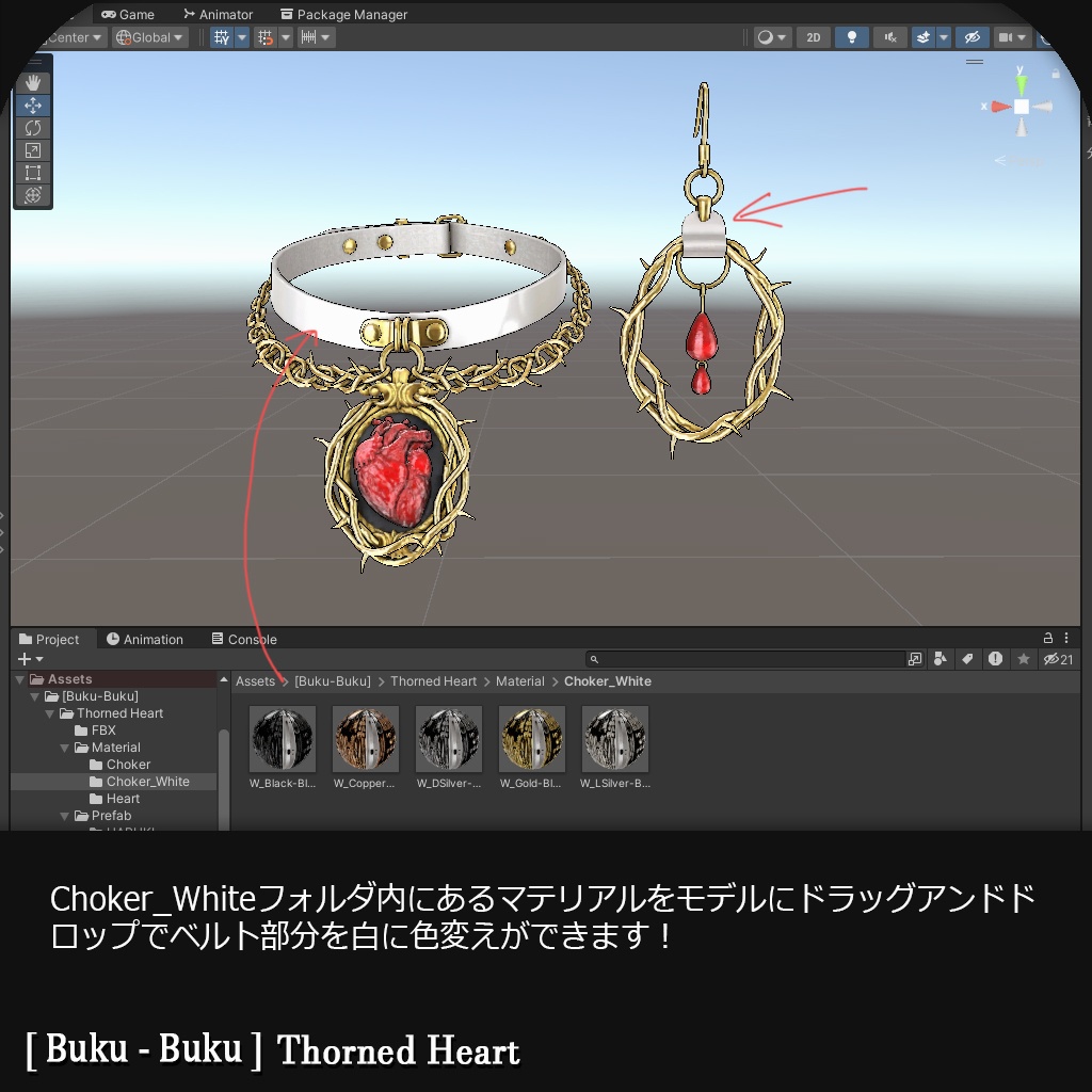 3Dモデル『Thorned Heart/イバラの心臓』VRChat想定