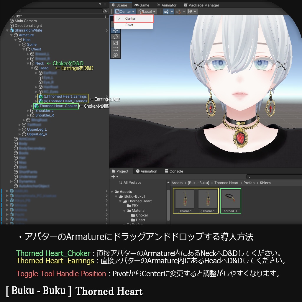 3Dモデル『Thorned Heart/イバラの心臓』VRChat想定
