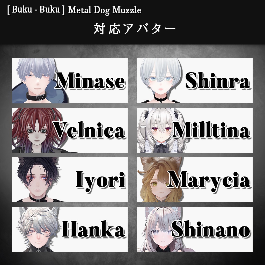 3Dモデル『Metal Dog Muzzle/犬口輪』VRChat想定