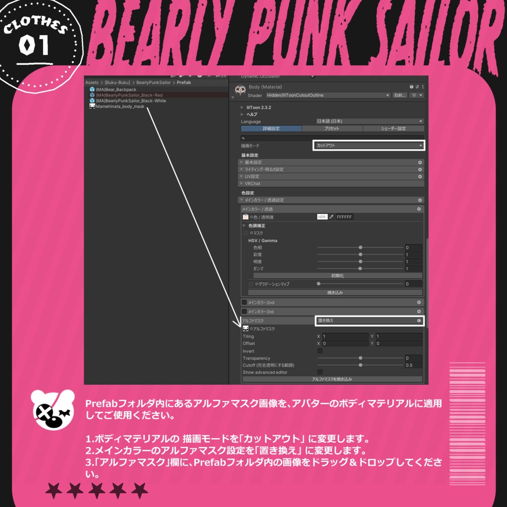 3Dモデル『Bearly Punk Sailor/ベアリーパンクセーラー』VRChat想定