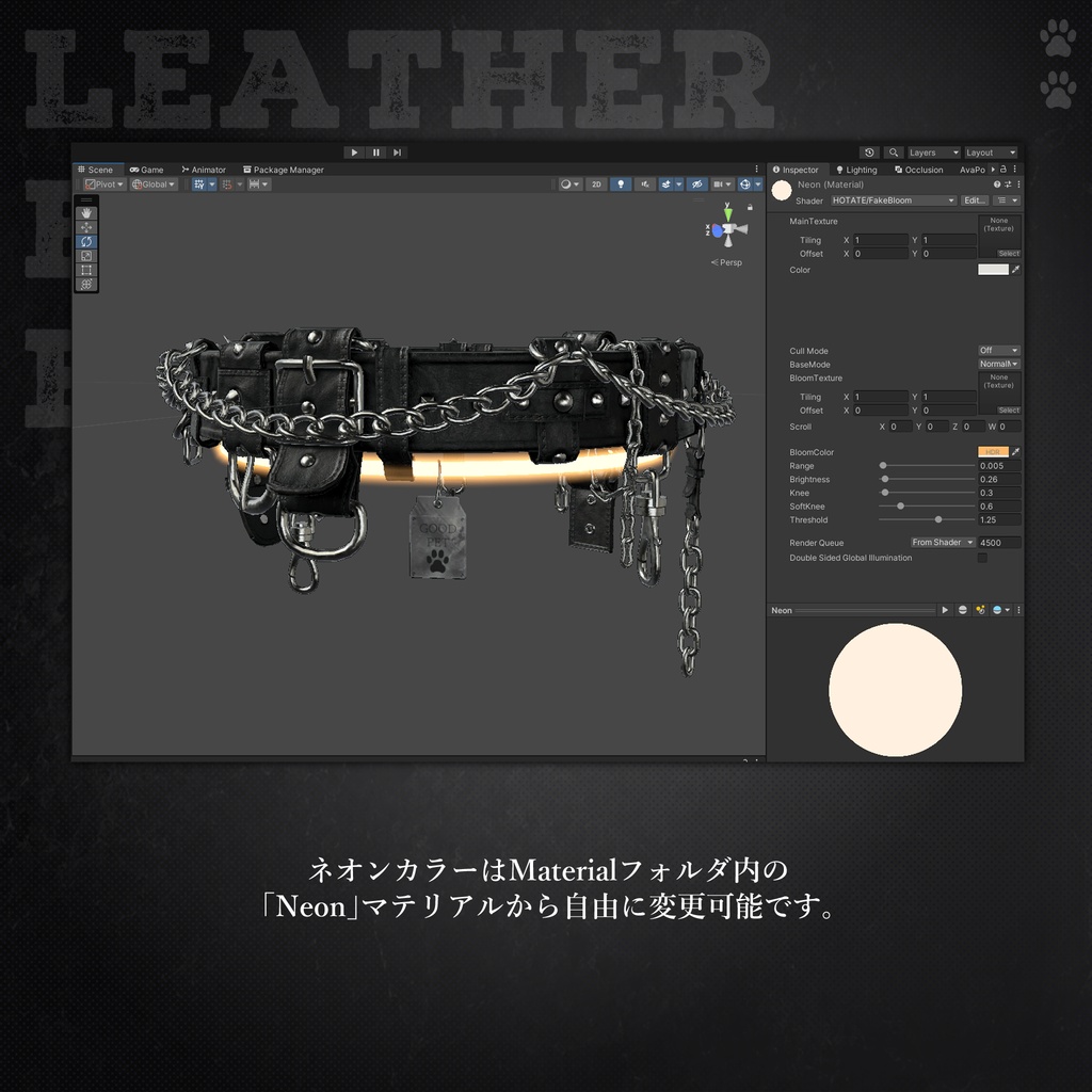 3Dモデル『Leather Belt Halo/レザーベルトヘイロー』VRChat想定