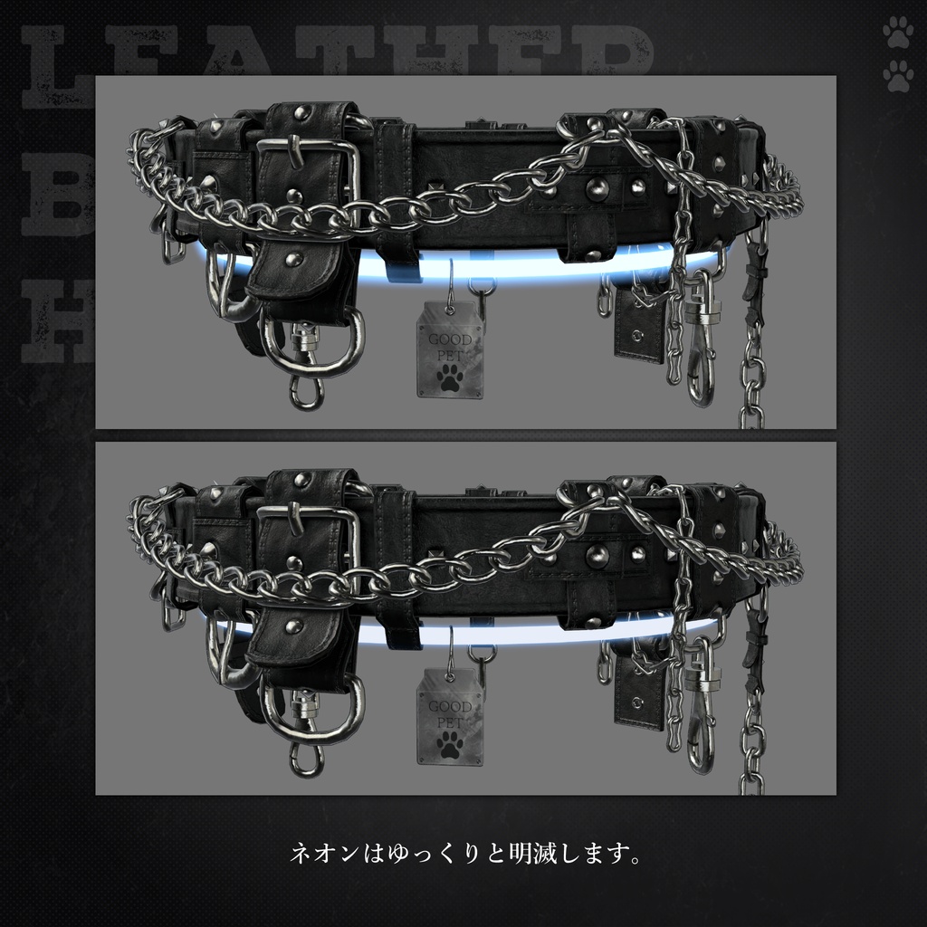 3Dモデル『Leather Belt Halo/レザーベルトヘイロー』VRChat想定