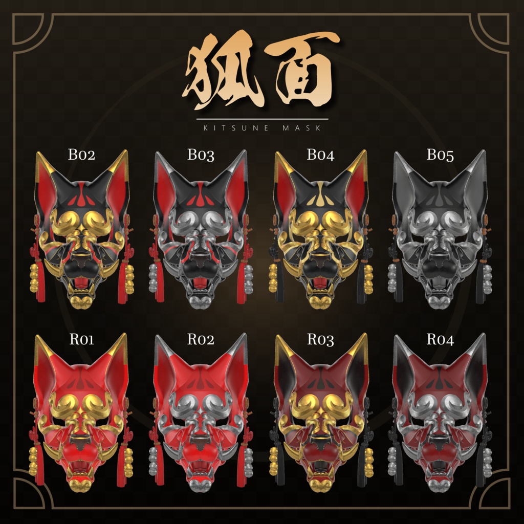 3Dモデル『KitsuneMask/狐面』VRChat想定