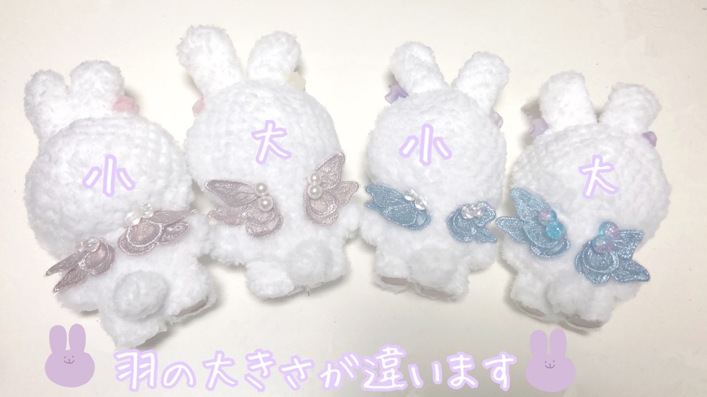 自立できる!妖精うささん着ぐるみ