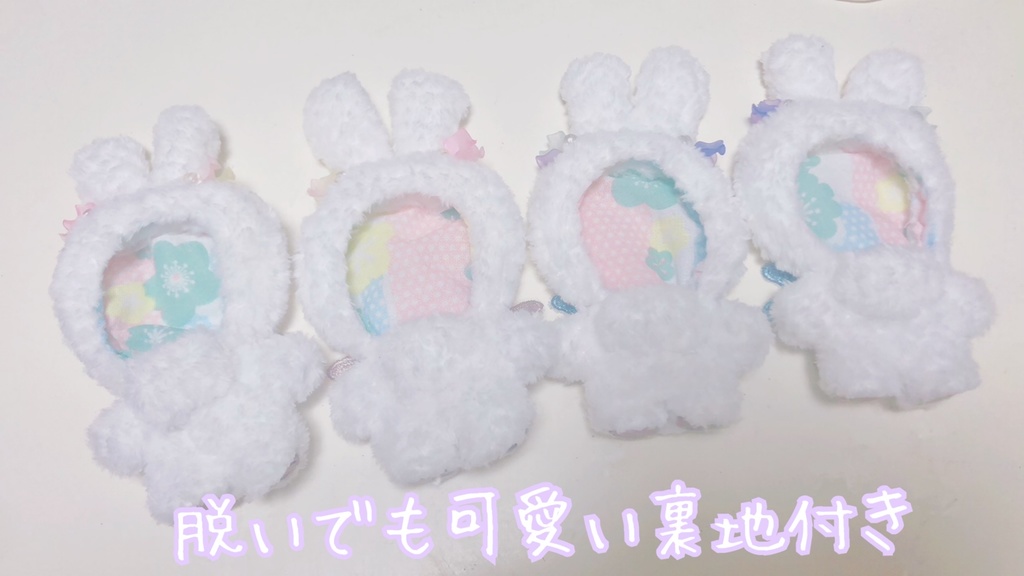 自立できる!妖精うささん着ぐるみ