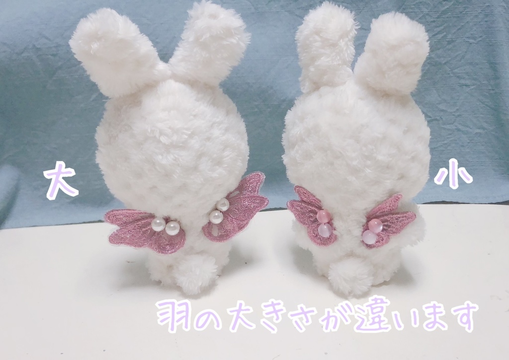 自立できる!妖精うささん着ぐるみ