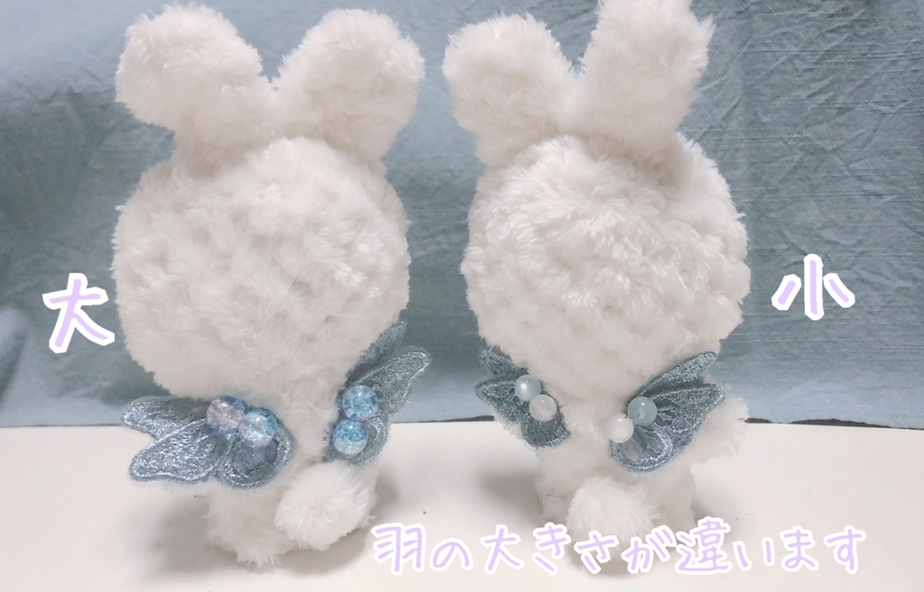 自立できる!妖精うささん着ぐるみ