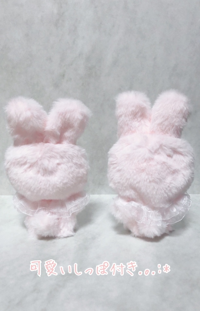 自立できる!うささん着ぐるみ