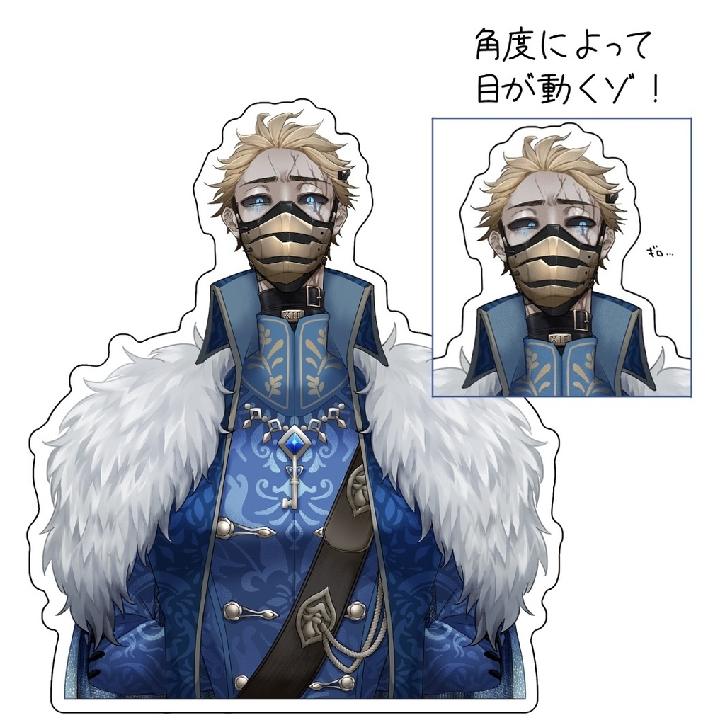 監視してくれる看守長アクスタ