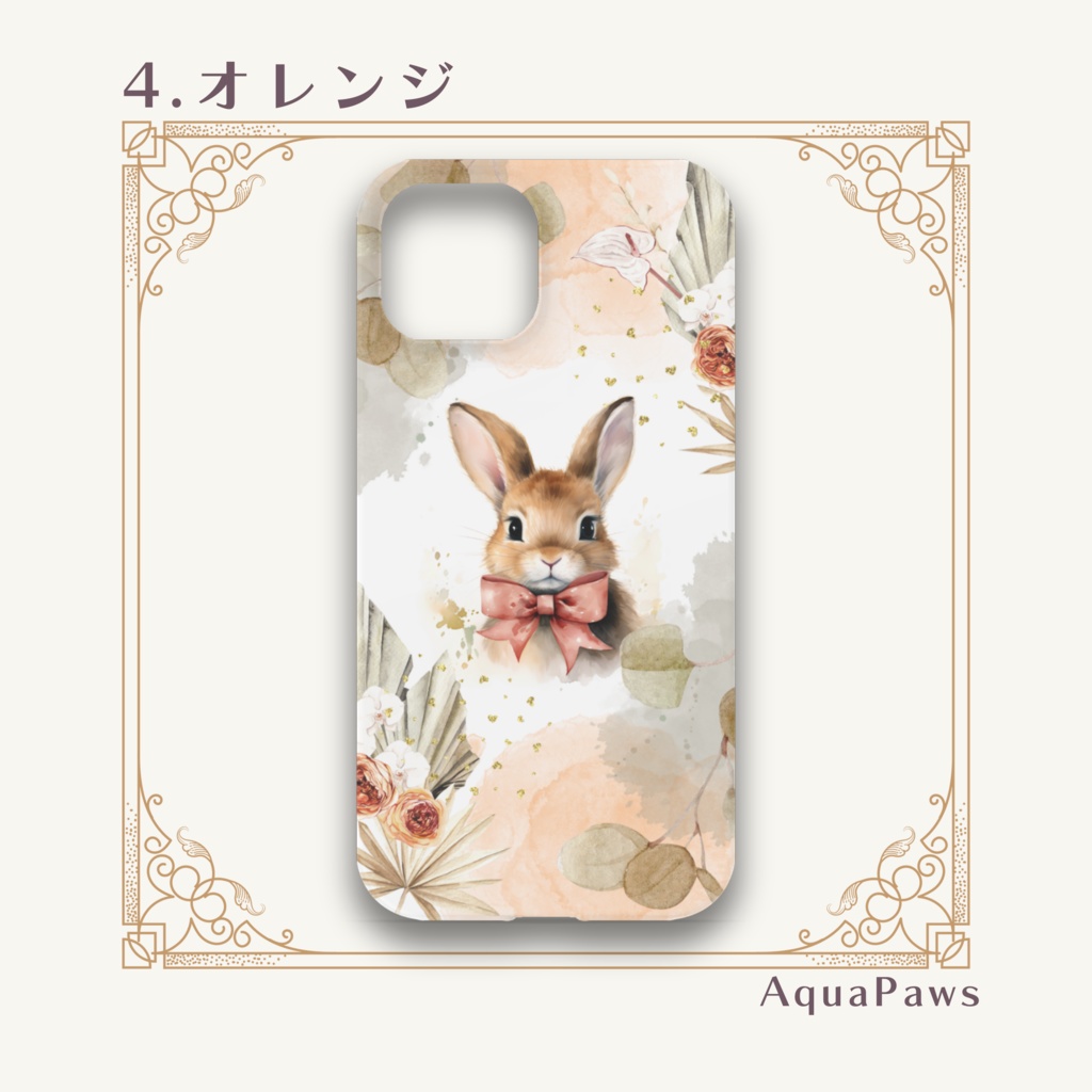 【iPhoneケース ハード】動物 水彩アート リボン 選べる15サイズ&5種のデザイン|猫 犬 うさぎ