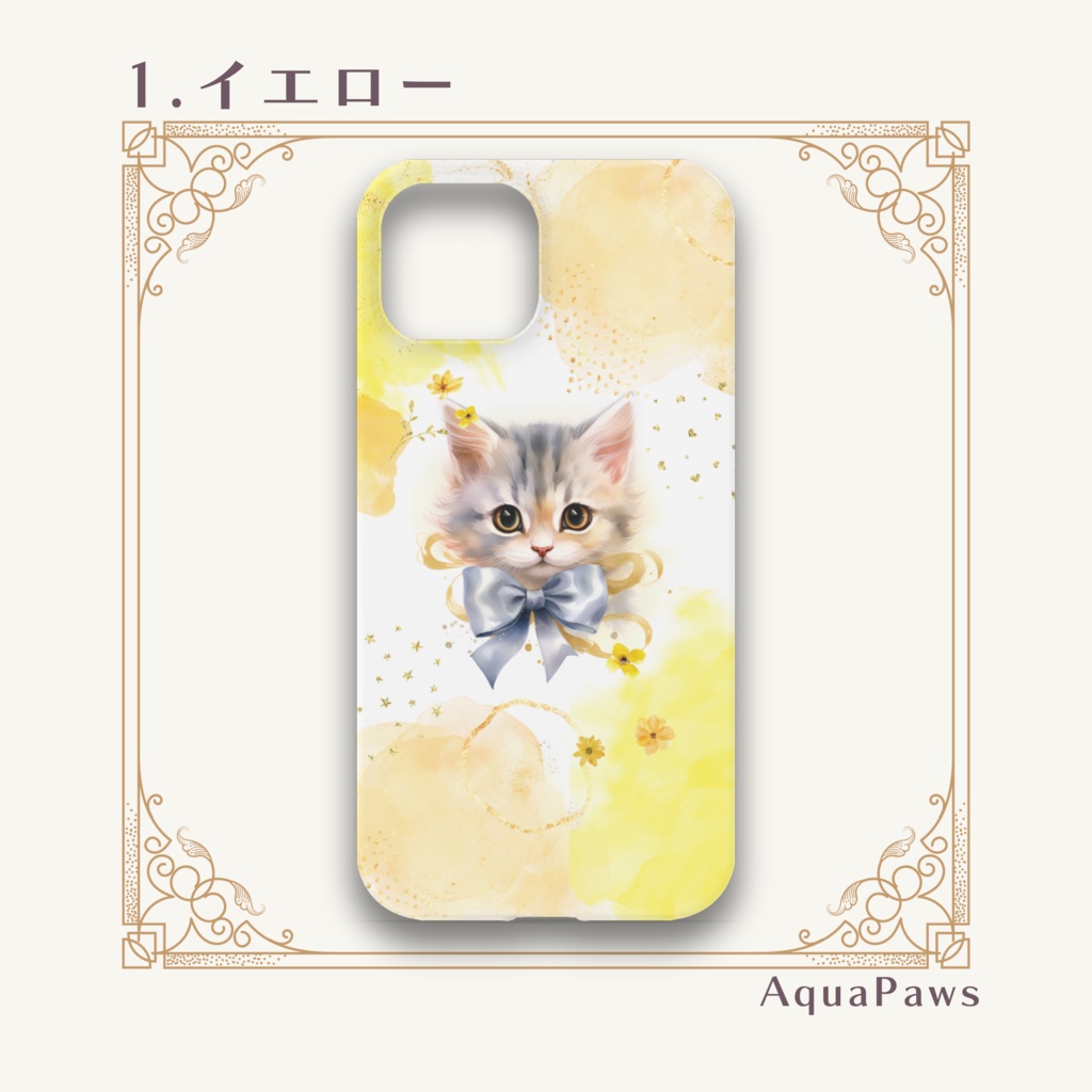 【iPhoneケース ハード】動物 水彩アート リボン 選べる15サイズ&5種のデザイン|猫 犬 うさぎ